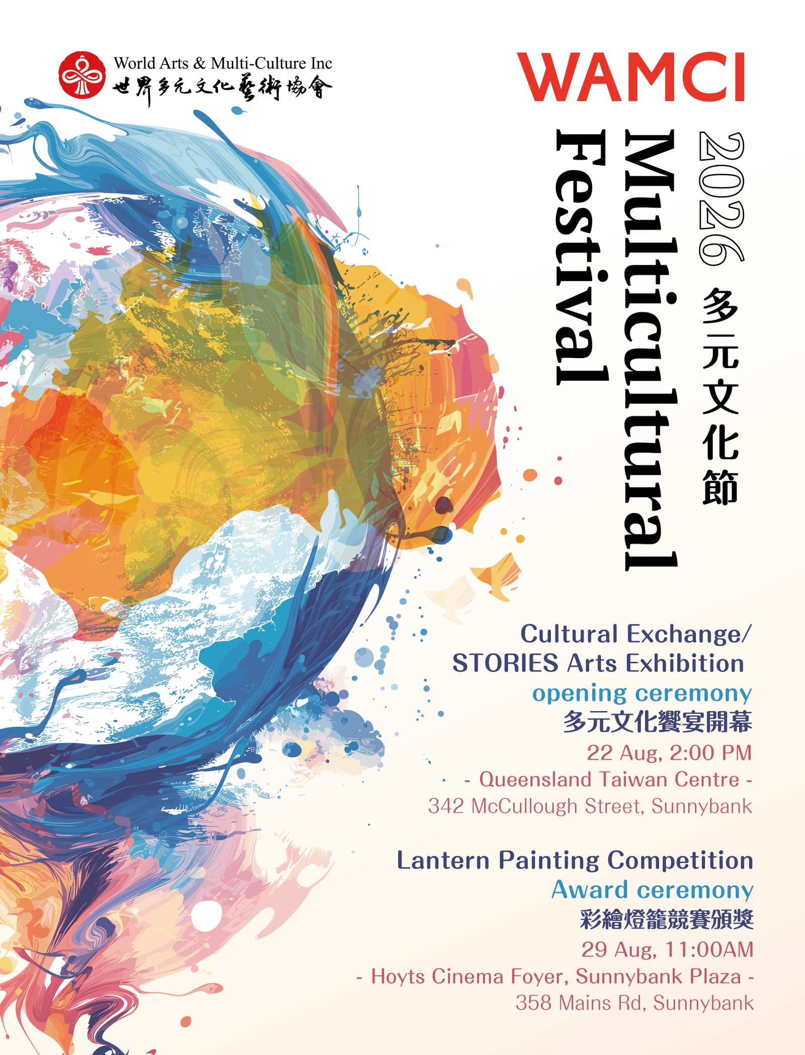 2026 WAMCI Multicultural Festival flyer